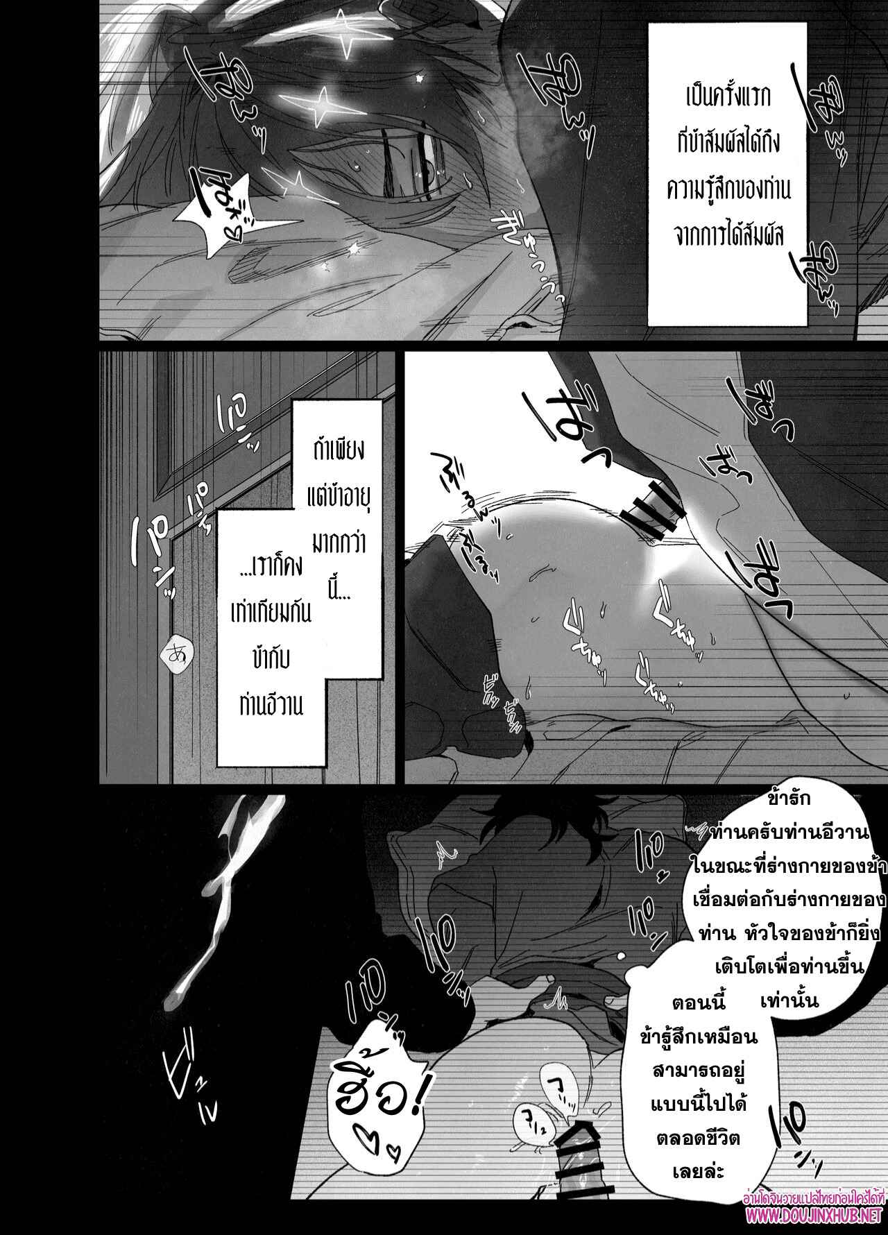 บทเรียนบาปกับบาทหลวง